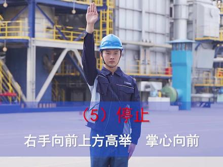 #N1N 实训安全手势展示