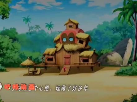 #主题曲 #片头曲 #咔咔历险记#梦想#心愿 少儿动画《咔咔历险记 第一季》主题曲 一直都有个心愿