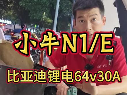 三元锂换磷酸铁锂,动力更足,续航更远,更安全。#比亚迪锂电池#磷酸铁锂#比亚迪骑行堡垒#桂林临桂区#临桂比亚迪轻型车用电池