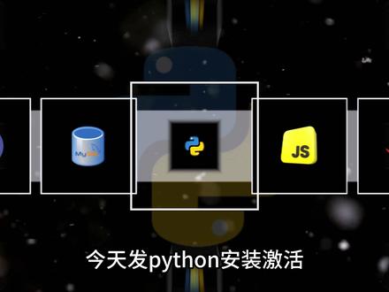 【python环境安装】 超详细的pycharm激活配置使用教程,适合完全零基础学习!!#pycharm激活 #PyCharm #python编程 #python #自学