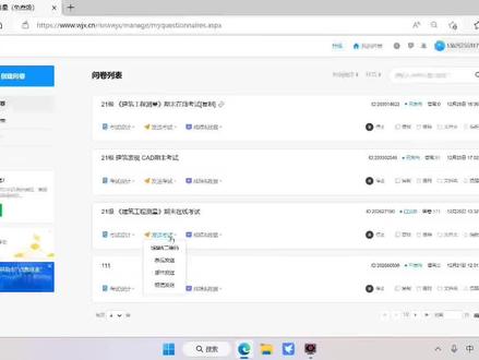 今天是认认真真分享教学小技能。#线上教学 的结束还需要一个#线上考试 #问卷星考试 真的很赞!创建题型很多,而且可以随机选项给学生点小麻烦,最棒的就是下载文本,批量批改同一题的感觉太爽!#大数据推荐给有需要的人