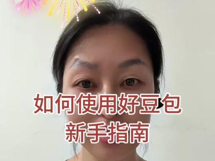 新手如何使用豆包,请收好#豆包 #豆包使用教程 #手机使用技巧