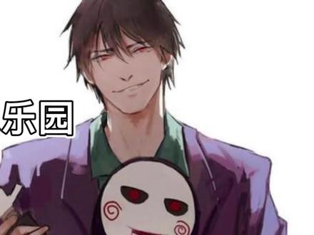 小说惊悚乐园世界观篇(内容可能会很干)点击主页可查看全集