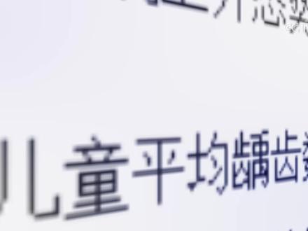 世界微笑日|本期《健康能量站》特邀北京大学口腔医院专家带来儿童口腔护理知识。兔头妈妈与您一起,守护孩子灿烂微笑。#科学挑选儿童含氟牙膏