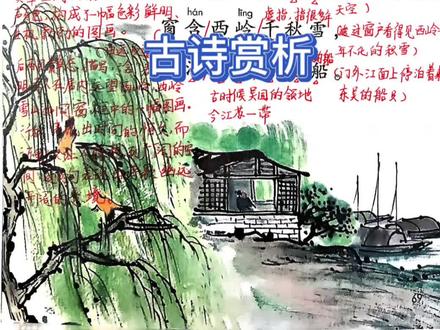二年级语文下册第六单元第14课 古诗二首 #二年级语文下册 #课文预习 #古诗二首晓出净慈寺送林子方 #绝句杜甫 #课堂笔记