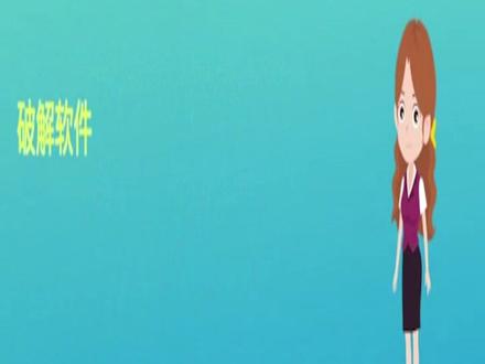 为什么破解软件经常报毒?#安卓报毒解决