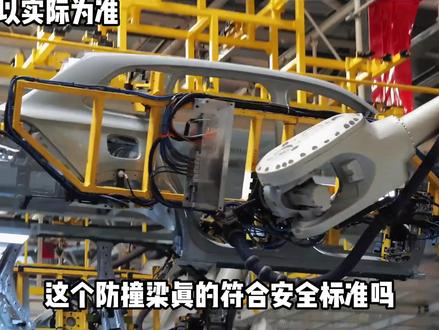 能削苹果的防撞梁什么车#能削苹果的防撞梁什么车