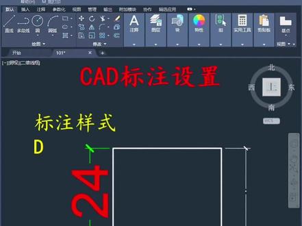 CAD标注这样设置,轻松搞定标注混乱等问题,新手必看!#cad #cad教程 #cad画图 #知识分享