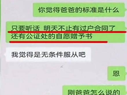 遇到这样的“霸总”,女主播落入诈骗陷阱