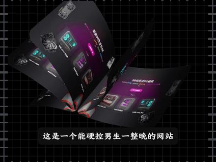 在线3D组装电脑,小白秒变装机大神!! 从选配件到看性能,全都能在线模拟,装机小白也能秒变大神!#装机 #组装电脑 #电脑配置 #实用网站 #电脑小白