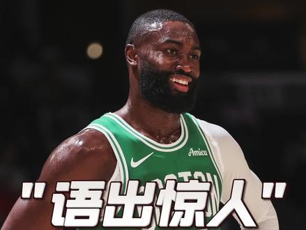 杰伦布朗:想当选MVP你就得学会假摔! #杰伦布朗 #MVP