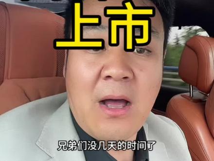 全新问界M9领世而上,定档本月27日,赶紧把老款卖掉#问界M9 #全新问界M9领世而上