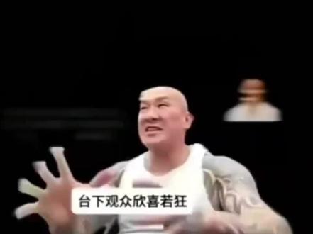 我有两颗搞完#馆长#台下观众欣喜若狂
