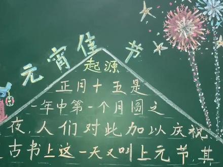 不一样的黑板报插画,老师用什么方法把烟花画得那么美?