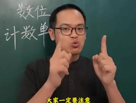 苏教六上新内容|二进制进制转换底层逻辑 本册新增二进制内容,属全新考点,中小学乃至大学均会涉及,是计算机基础语言。考试常考进制互转:二、十、五、八进制间换算,难度跨度大。核心底层逻辑为二进制计数单位1、2、4、8、16,换算方法先乘再加。后续会分十期视频由浅入深拆解原理与各类题型,帮学生吃透知识点。#苏教版六年级上册数学#六上数学新增二进制知识点#进制转换解题技巧#二进制与十进制换算#小学数学必考新考点