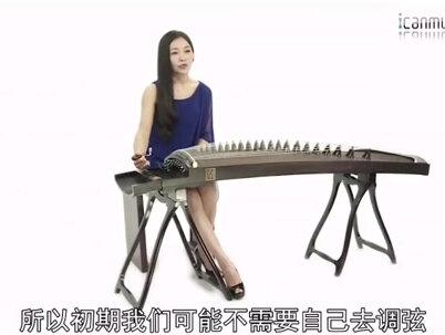 袁莎古筝课程零基础学古筝第一课