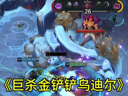 这玩应谁研究的呢,好玩。#英雄联盟 #斗魂竞技场 #lol