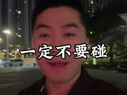 这些黑网贷一定不要碰#金融#网贷 #银行贷款