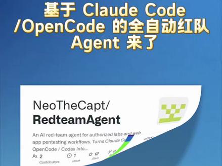#AI #红队 #渗透测试 #GitHub精选 #网络安全