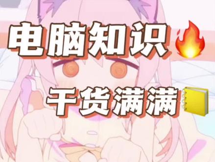 #diy电脑 #电脑主机配置推荐 #组装机 #电脑知识 #耳机 如何告别电脑耳机的杂音和电流声