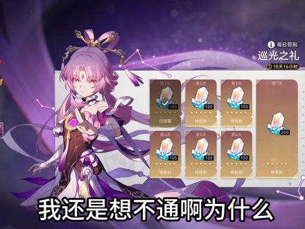 到底为啥??#崩坏星穹铁道 #天镜映劫尘 #符玄