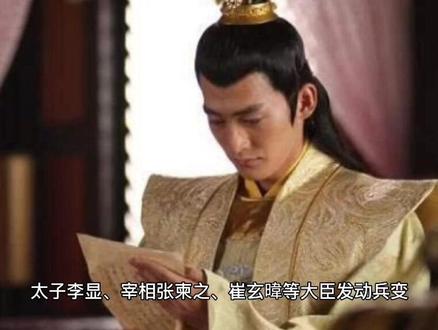 武则天去世后她的皇位传给了谁?#民间故事 #历史人物 #历史 #每天学习一点点