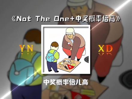 中奖概率倍儿高,奖品也嘛倍儿好~#音乐#听歌#热#抽象