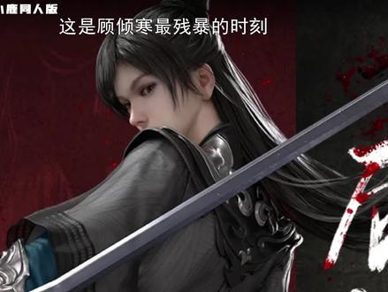 【阴极真神篇48】听命自己#永劫武侠传
