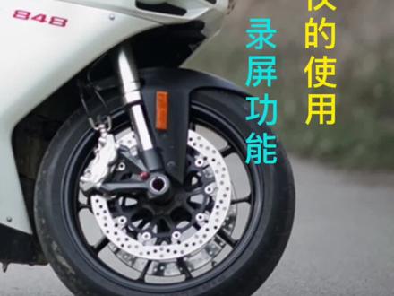 MD50ZF检测仪一款非常实用的功能--录屏功能,偶发性故障诊断的得力助手。#摩托车修理 #电喷摩托车维修 #电喷检测仪 #中凡电喷系统
