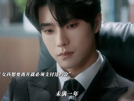 女孩穿书成为反派秘书,本想着能辞职走人,结果天降五百万离职违约金#我和boss比命长双向好嗑#林君怡邵巍新剧心动超标#我和boss比命长