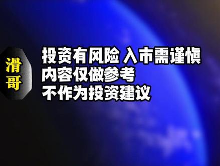 跳水了原因找到了 #股市行情 #冲高回落 #跳水