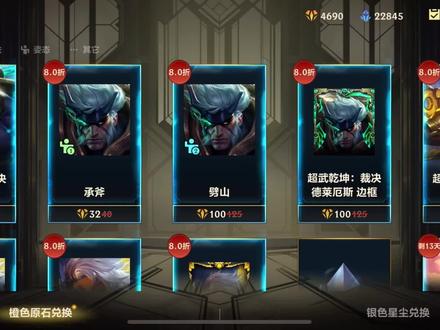 首款臻藏品质皮肤即将上线,每月宝箱可重复获取↓