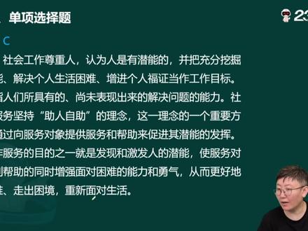 大家觉得今年综合的考试难度咋样啊?#社工 #社工考试
