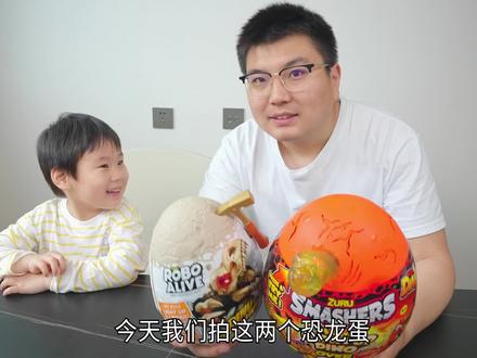 比头还大的恐龙蛋盲盒,2个一起拆开,里面有什么? #亲子实验 #亲子互动 #玩具 #趣味实验