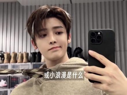 心理委员我真的有点不得劲了!这个侯明昊怎么这么好啊除夕夜给粉丝发红包啊#侯明昊 #春节 #双向奔赴 #感动