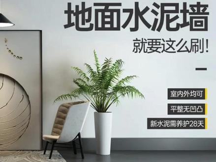 三青漆水泥地面地板楼梯楼道室内家用防水防滑耐磨地坪漆.#防滑耐磨 #绿色环保建材 #微水泥 #环氧地坪工程 #地坪施工