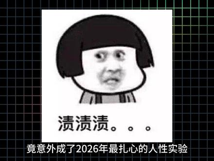 5月22日热点信息差,插排实验 #热点 #离谱