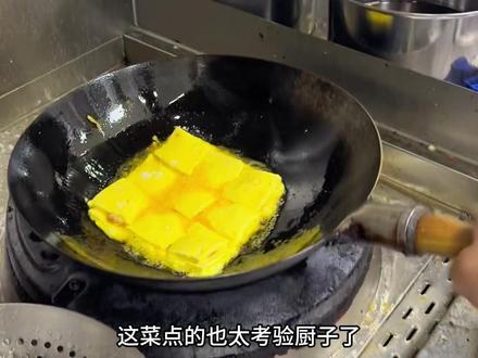 客人点了一道拔丝地瓜,老板娘要求必须用油底沉浆的做法,这也太有难度了,分明是考验大厨#美食趣胃计划 #妈呀太香了 #记录真实生活