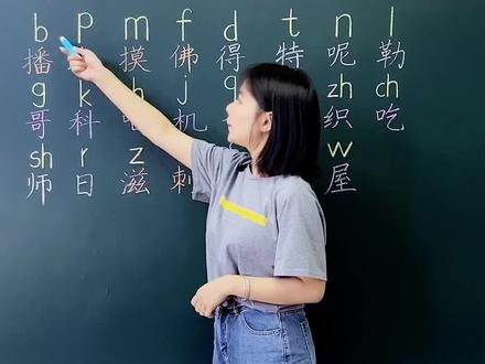 学拼音必须收藏的声母表,孩子一听就会,跟着读几遍吧~ #拼音#学浪计划@DOU+小助手