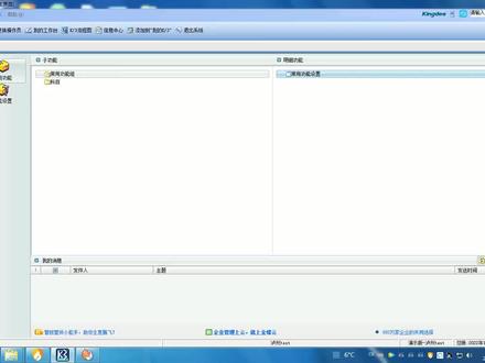 1金蝶k3wise如何增加二级科目 #增加二级科目 #会计科目 #会计做账实操 #冰雪2022