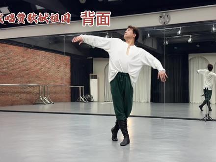 《我唱赞歌献祖国》#背面演示 #中山舞蹈#成人舞蹈#改编版