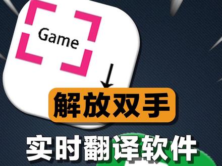 彻底解决双手的手机汉化软件,体验感提升10000%#实用软件 #神仙软件 #软件分享 #学习使我快乐 #二次元