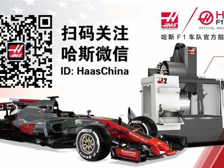 哈斯排屑器,保护功能能。