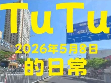 #吃喝玩乐分享计划 #vlog #vlog十亿流量扶持计划 #vlog我的日常生活