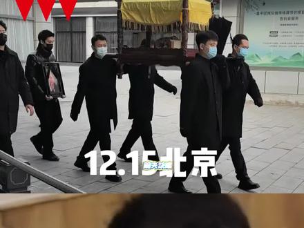 为何何晴葬礼上,前夫许亚军消失廖京生却默默出席?私下关系曝光,最深的“情分”往往不为人知 #廖京生 #许亚军 #女演员何晴去世 #娱乐评论大赏 #内容启发搜索