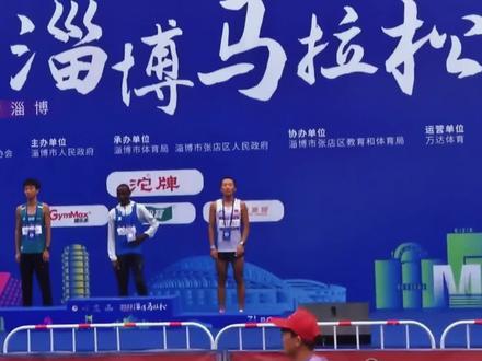 2023淄博马拉松半程冠军亚军季军颁奖