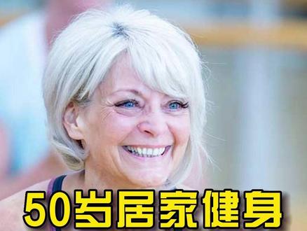 50岁开始居家健身,怎么选壶铃?#宅家健身 #50岁如何健身 #减脂塑形 #60岁健身大叔 #中老年健身 #软壶铃 #可调节哑铃 #trx训练 #悬挂训练 #增肌减脂 #居家运动
