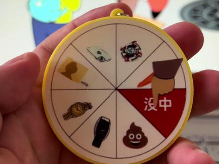 倍儿高!倍儿好!#中奖概率倍儿高#抽象