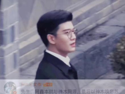 陆炎被阿鑫复活而且失忆了,眼镜是阿鑫留给陆炎的,真的破防了家人们🥺
#任嘉伦 #请君大结局 @DOU+小助手