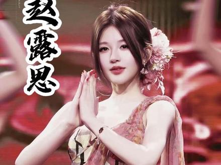 泰兰德彻底沦陷!赵露思曼谷演唱会直接封神,惊动半个泰国娱乐圈!#赵露思泰国曼谷演唱会